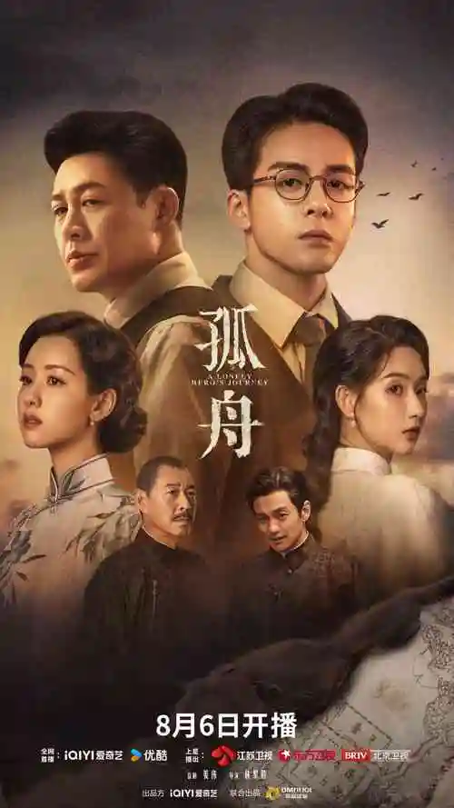 黄金年代 电视剧 2025